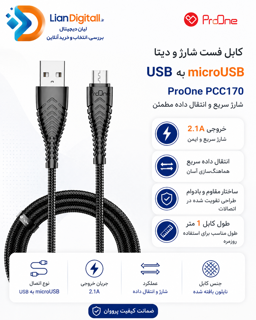 کابل فست شارژ و دیتا USB به microUSB پرووان مدل ProOne PCC170 2.1A طول 1 متر
