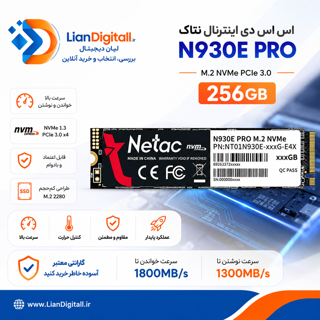 اس اس دی اینترنال نتاک مدل N930E PRO ظرفیت 256 گیگابایت
