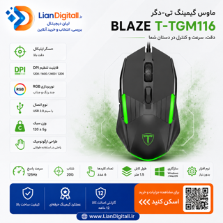 ماوس گیمینگ تی-دگر مدل Blaze T-TGM116