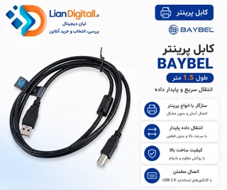 کابل پرینتر بایبل مدل BAYBEL طول 3 متر